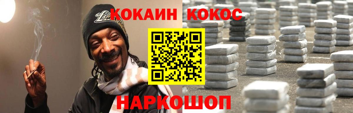 Cocaine 97%  Вход с VPN  наркошоп  Лысьва 