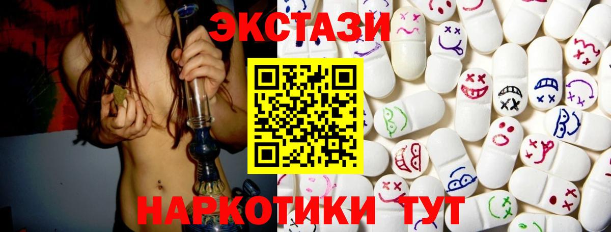 ЭКСТАЗИ XTC  Вход с VPN  Ecstasy mix  Лысьва 