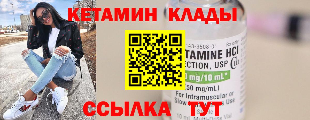 КЕТАМИН ketamine  Вход с VPN  Лысьва 