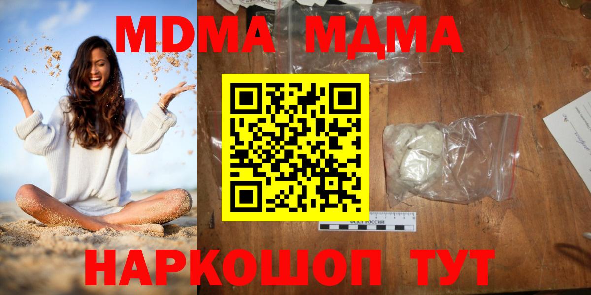 МДМА  MDMA VHQ  МДМА Molly  Вход с VPN  Лысьва 