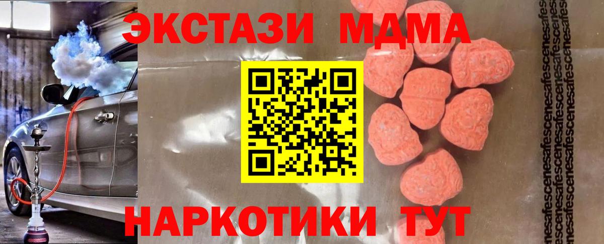 MDMA молли Лысьва