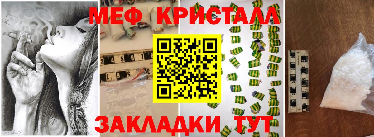 МЕФ mephedrone  Вход с VPN  МЯУ-МЯУ 4 MMC  МЕФ  omg зеркало  Меф  Лысьва 