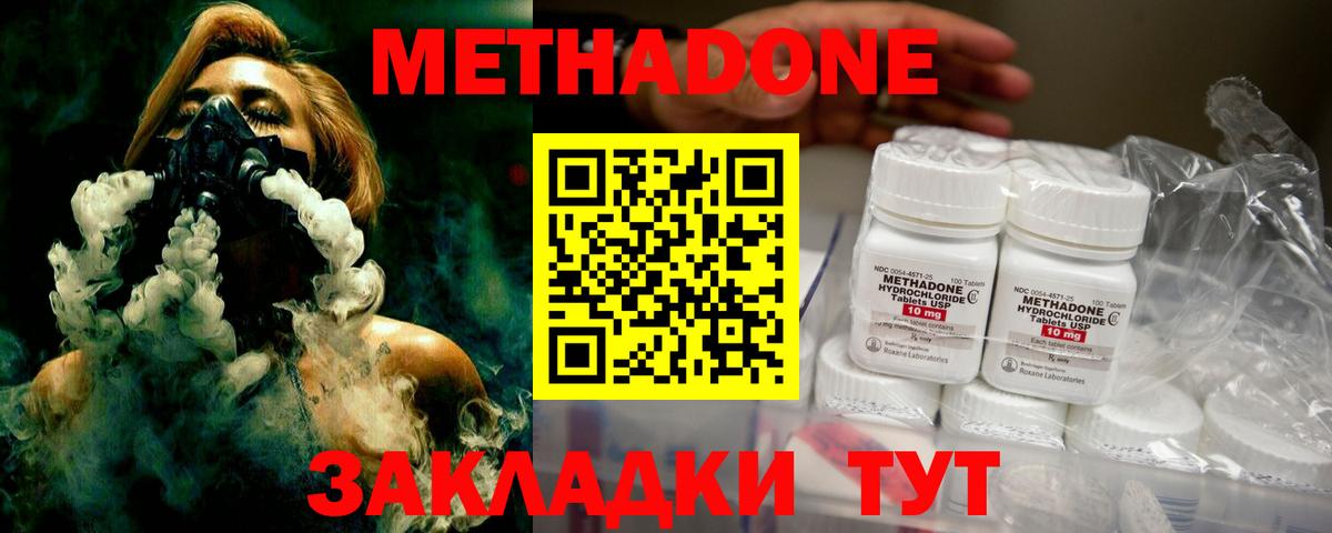 МЕТАДОН белоснежный Лысьва
